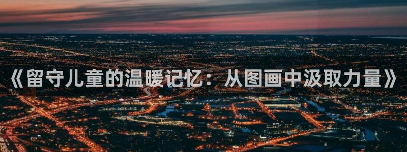 新闻图片